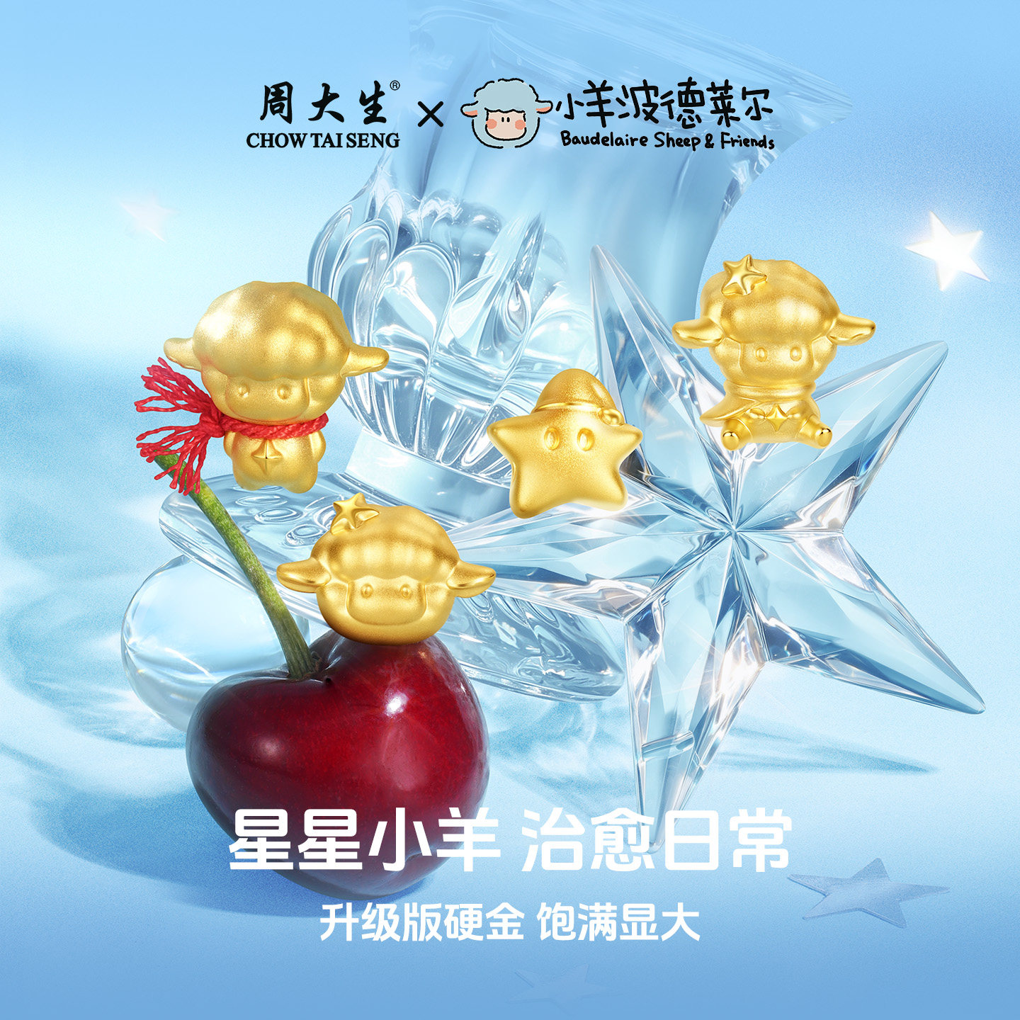 周大生黄金小幸运黄金转运珠足金赠腕美礼盒