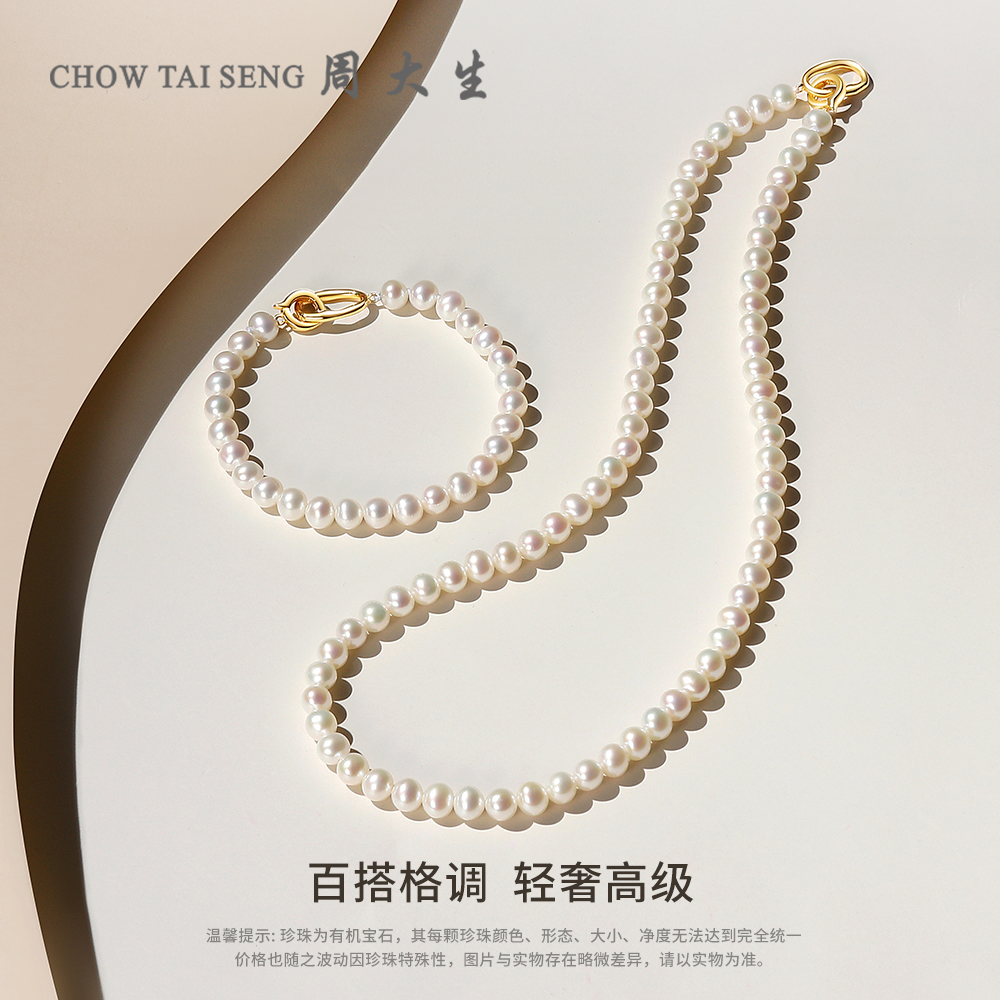 周大生淡水珍珠项链简约高级感优雅锁骨链套链送妈妈女友新年礼物
