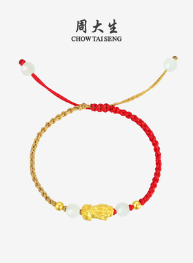 周大生黄金镶玉貔貅和田玉手链女