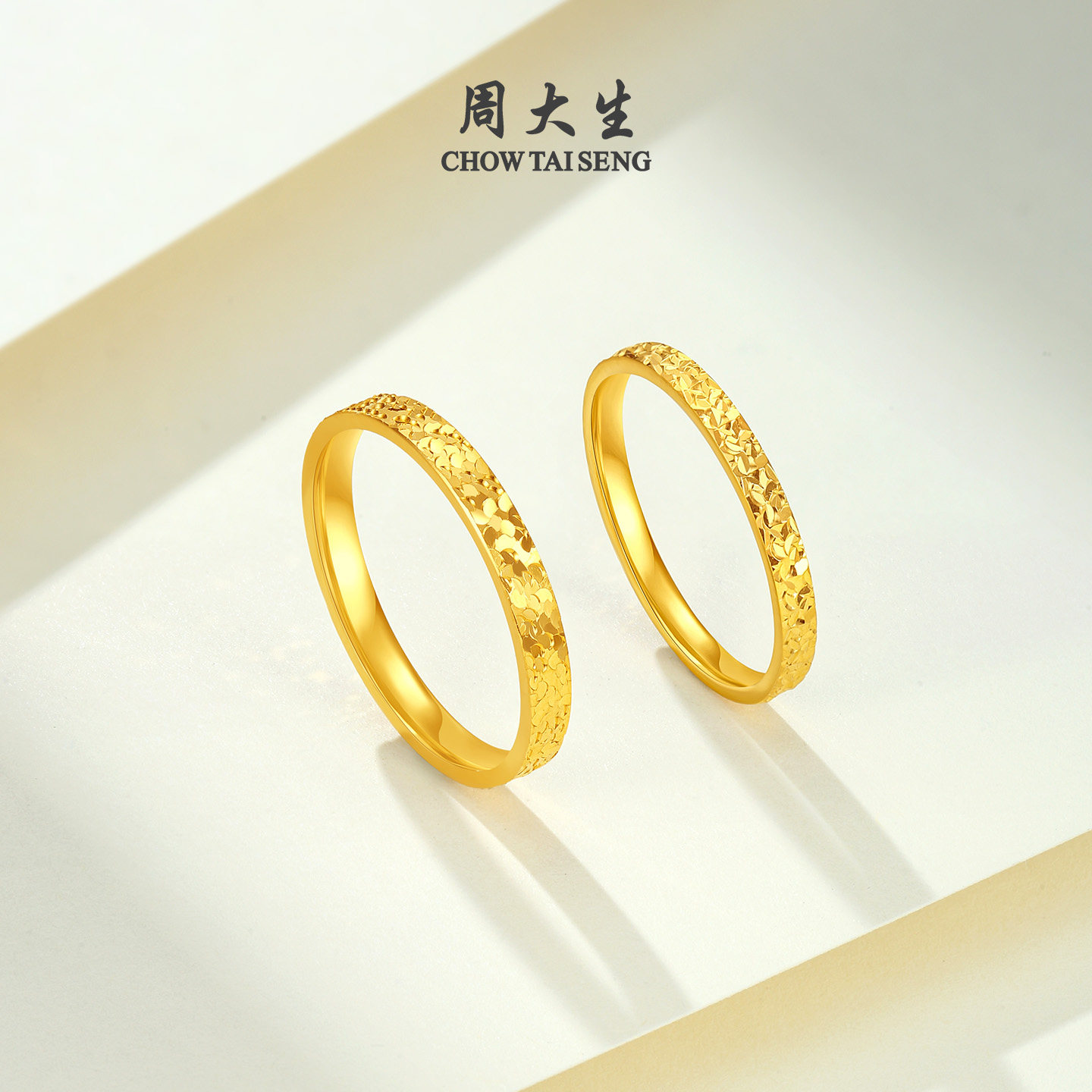 周大生黄金戒指女5G足金爆闪碎碎冰冰碎金金固口手饰女友生日礼物,淘宝优惠券,粉丝福利购,淘宝优惠卷