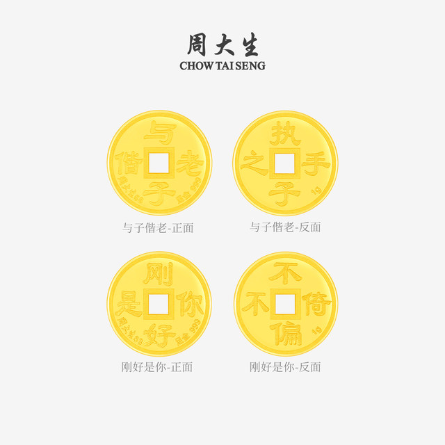 Zhou Taisheng gold investment gold pure gold Five Emperors coins gold coin collection handicraft birthday gift for girlfriend