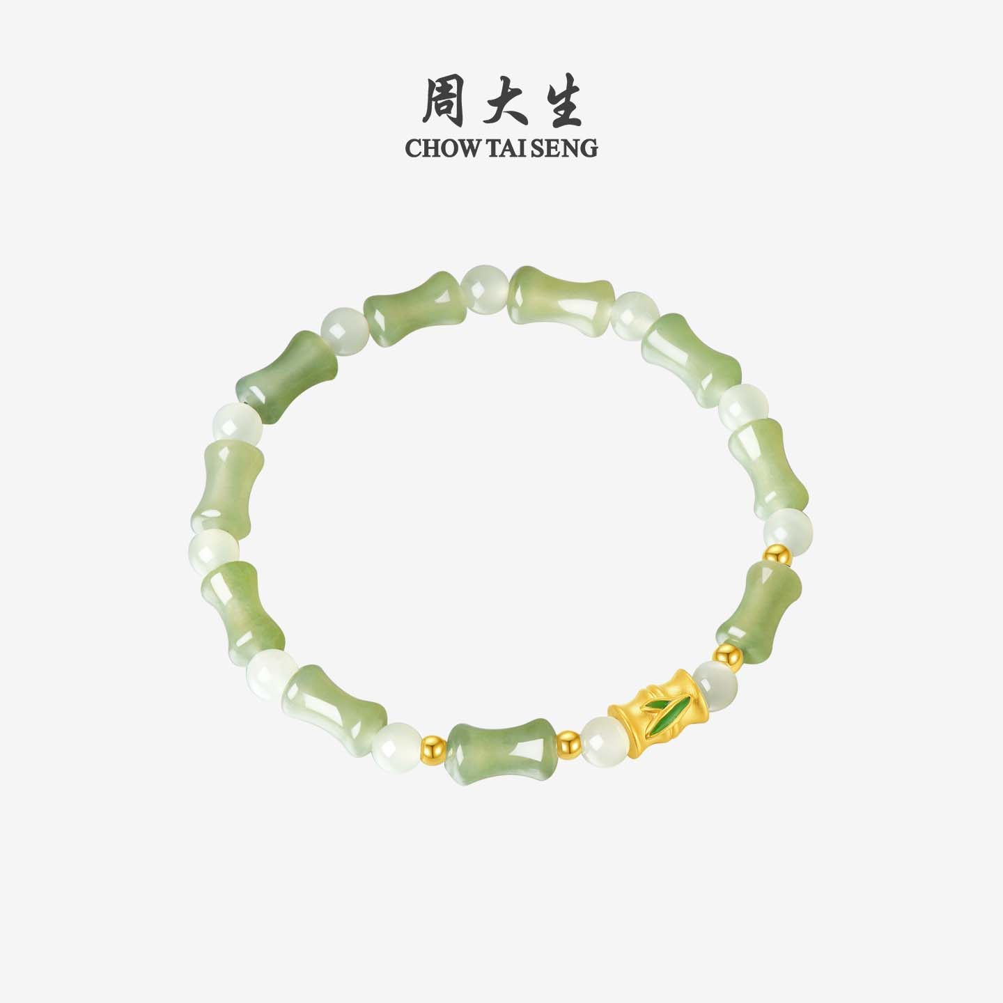 周大生黄金镶玉手串女足金和田玉珠子竹节珐琅手链520礼物女生