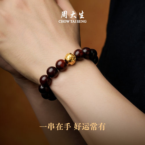 周大生黄金手链虎眼石男士手串足金黑曜石檀木转运珠男生生日礼物 - 图0