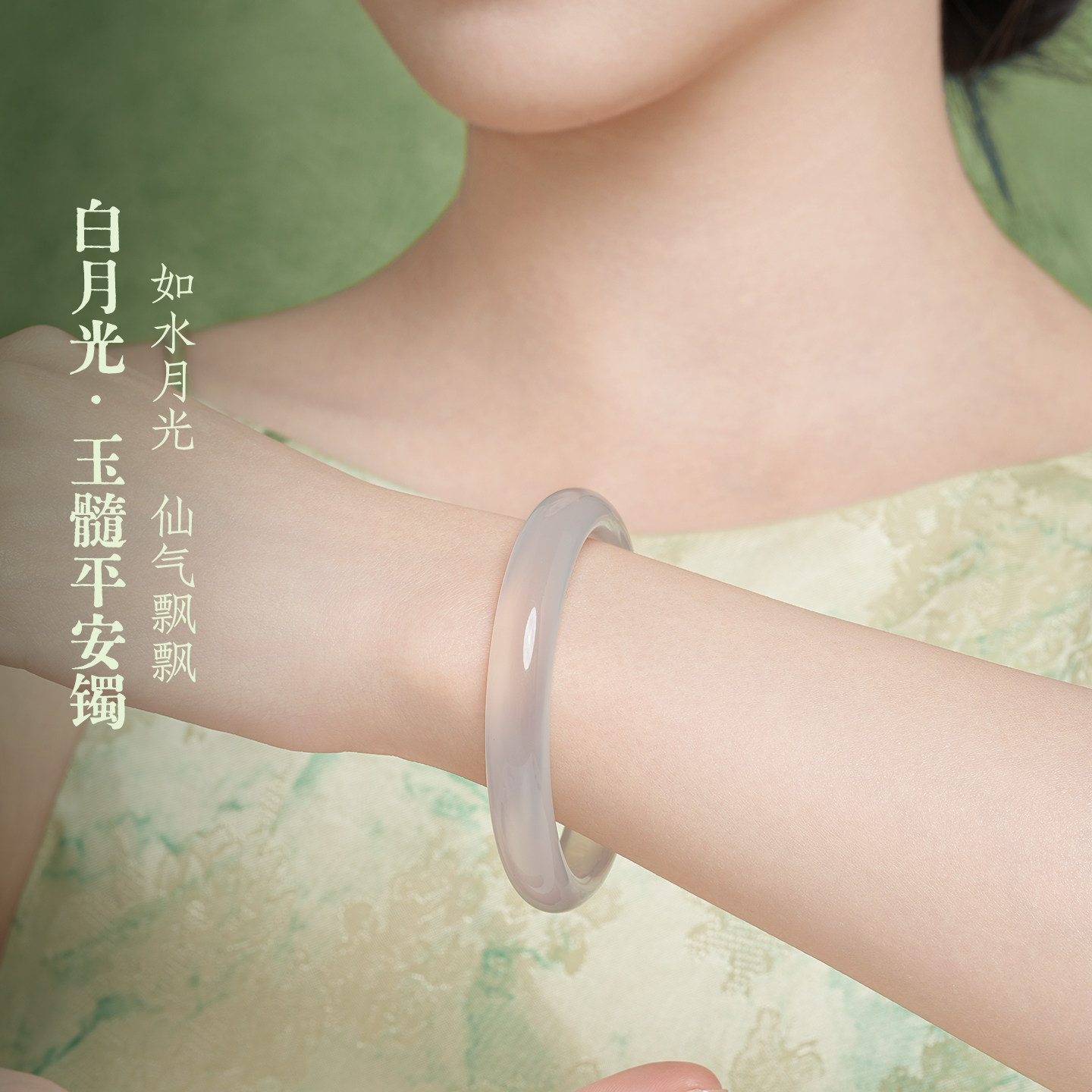 520礼物周大生白月光玉髓手镯女新中式白月岚平安玉镯子送女友