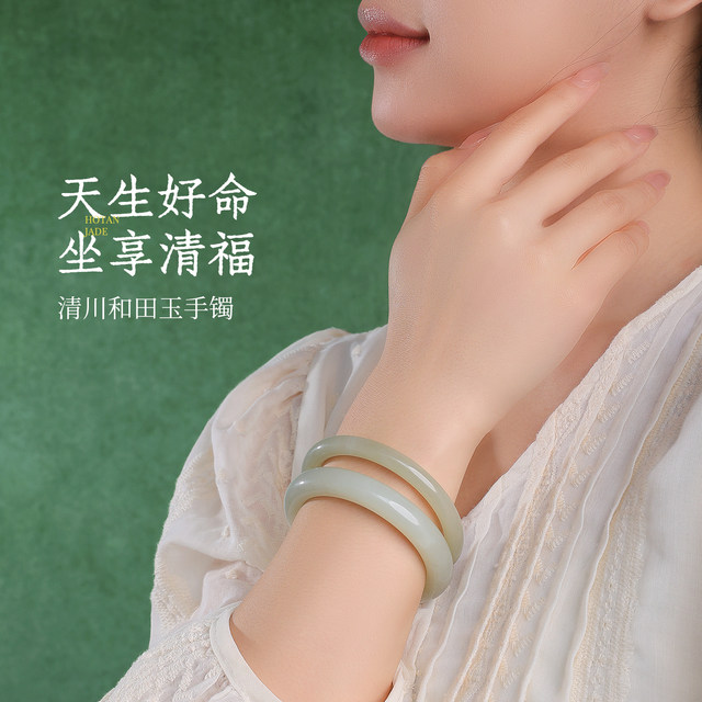 Chow Tai Seng Hetian Jade Qingchuan Bracelet