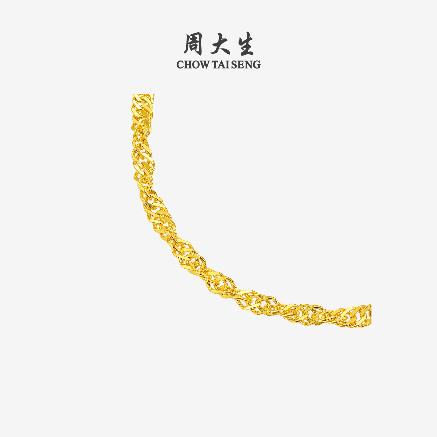 周大生水波纹黄金手链女计价足金简约百搭素链手饰生日礼物送女友