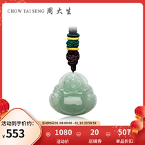 Zhou Disheng natural emerald pendant glutinous rice with green Buddha hanging pendant jade new products with woven rope and gift Jiatong