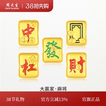 Zhou Dengsheng Gold Transfer Everest Gold Enamel 3D Hard Gold National Tide Mahjong Hair Chag Bracelet 3-8 Womens Day Gift