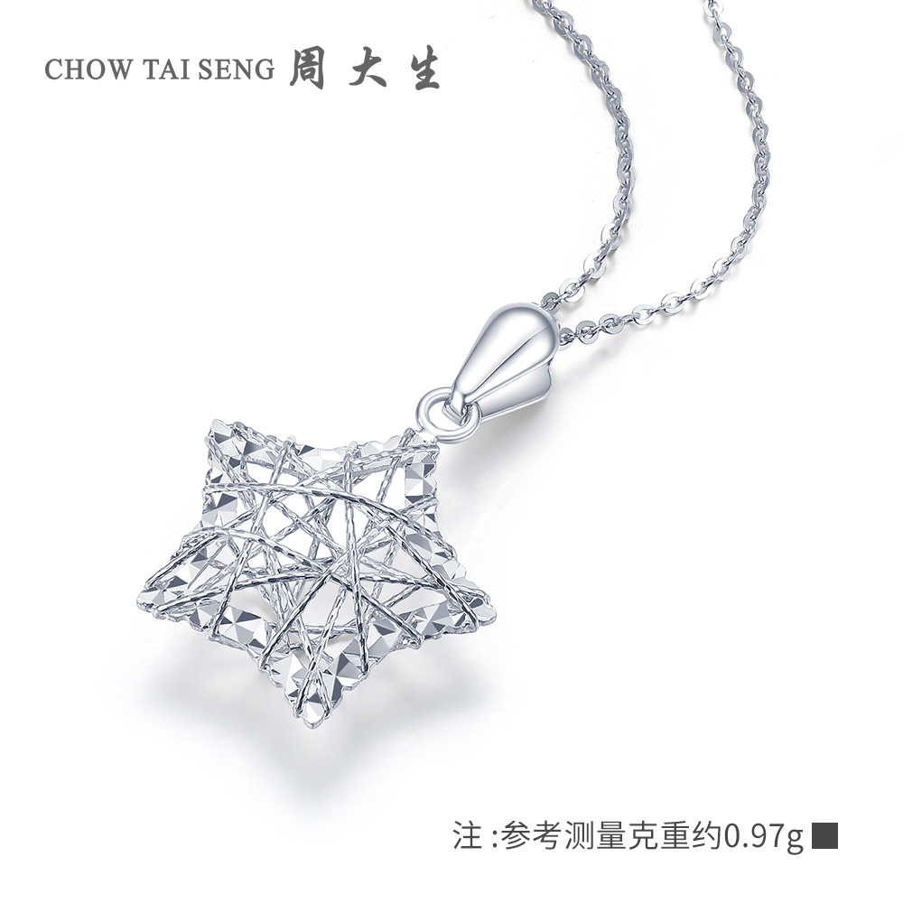 周大生星星铂金吊坠女官方正品 挂坠可配白金项链生日送礼物 PT950 周大生星星铂金吊坠女官方正品 挂坠可配白金项链生日送礼物 PT950
