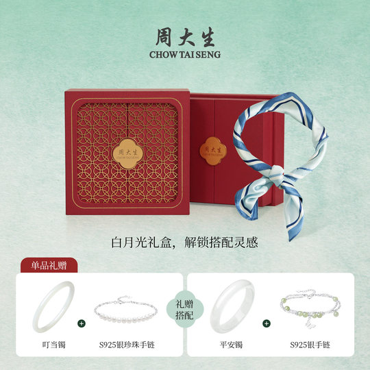 Zhou Dasheng Hetian white jade bracelet for women