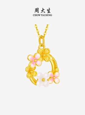 周大生18k黄金镶玉吊坠和田玉