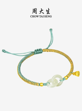 周大生黄金镶和田玉手链女双环平安扣手串送女友新年礼物送妈妈