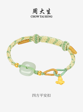 周大生黄金镶玉蝴蝶手链女