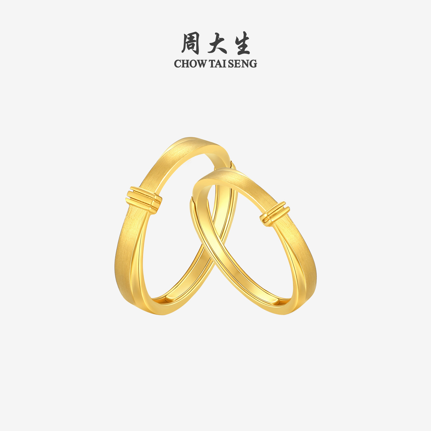 周大生黄金戒指足金5G情侣对戒男女款拉丝活口手饰生日礼物送女友,淘宝优惠券,粉丝福利购,淘宝优惠卷