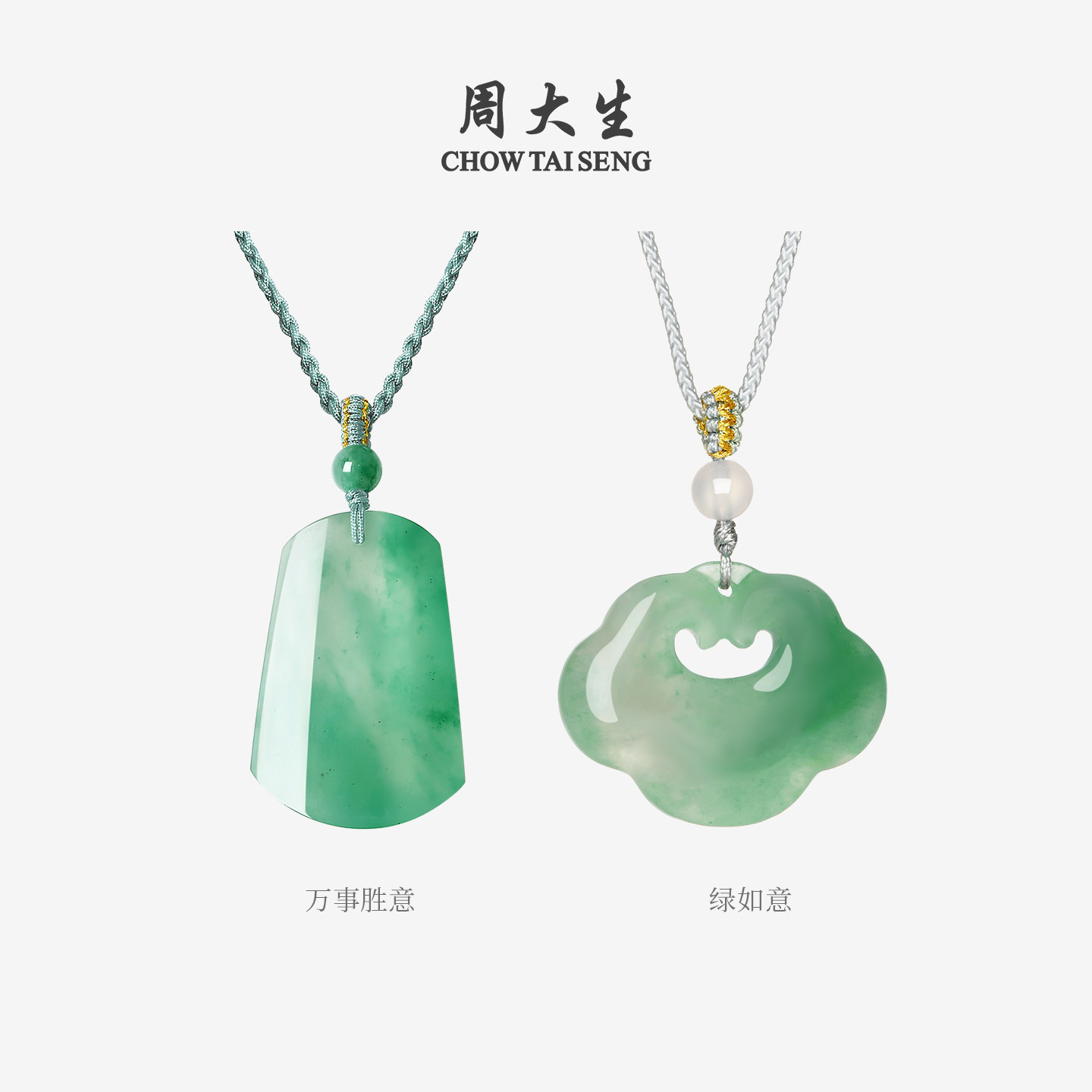 周大生天然正品飘花非洲翠玉吊坠女款佛公如意挂坠编绳新年礼物,淘宝优惠券,粉丝福利购,淘宝优惠卷