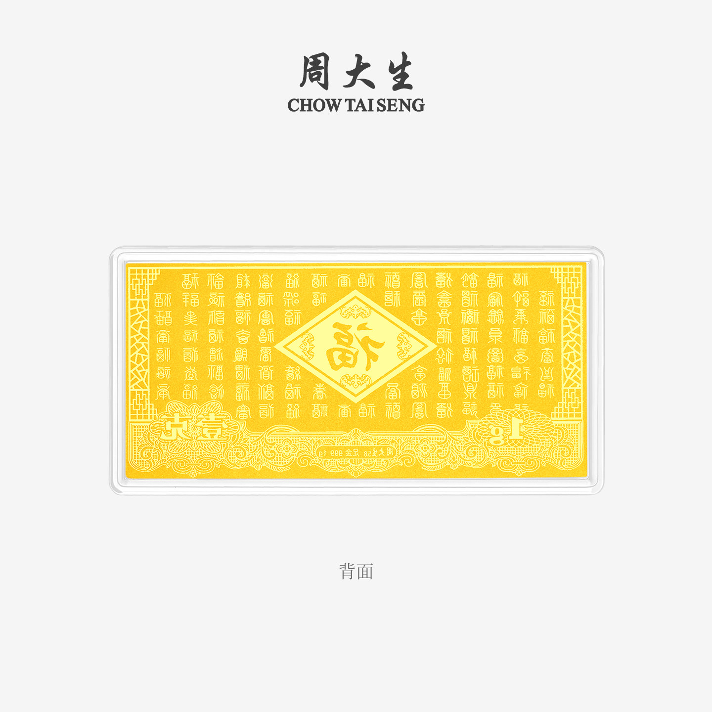 周大生黄金投资金钞足金吉祥百福金片金条收藏纪念生日礼物送女友,淘宝优惠券,粉丝福利购,淘宝优惠卷