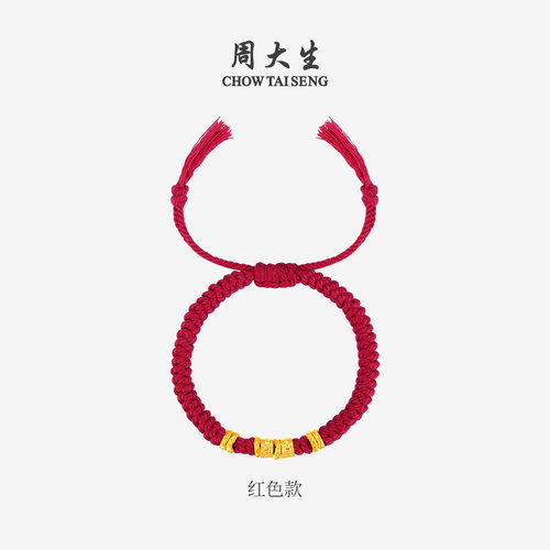 周大生黄金六字真言手链男女足金硬金盘缠碎碎金情侣手绳圣诞礼物 - 图2