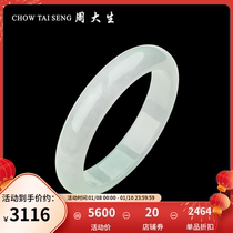 Zhou Daosheng Natural Emerald Bracelet Girl Ice Glutinous Seed Light Purple Green Bracelet Send Mom To Girlfriend Birthday Present