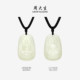 Zhou Taisheng Hotan Jade Natal Buddha Guanyin Pendant