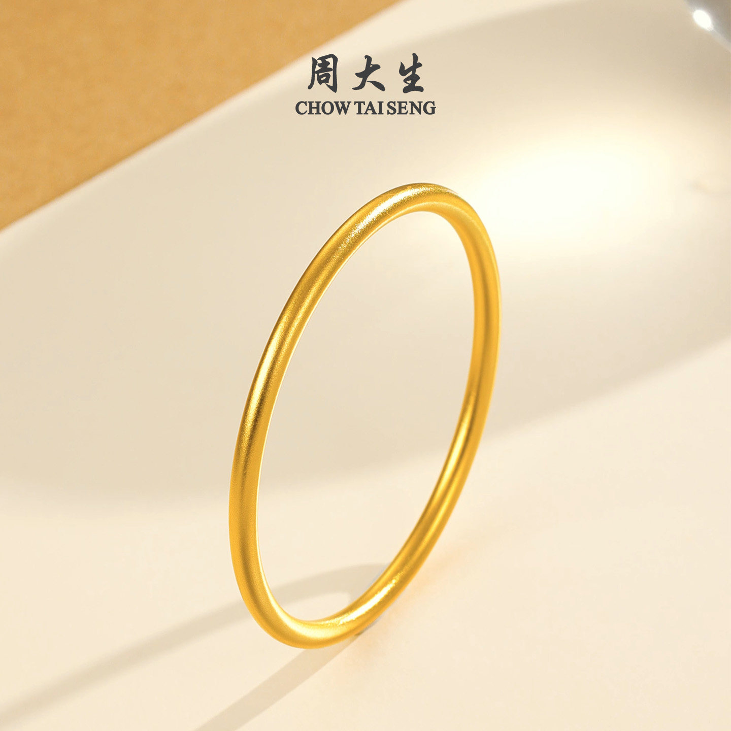 周大生黄金手镯女古法足金手饰素圈固口金镯子生日礼物送妈妈女友,淘宝优惠券,粉丝福利购,淘宝优惠卷