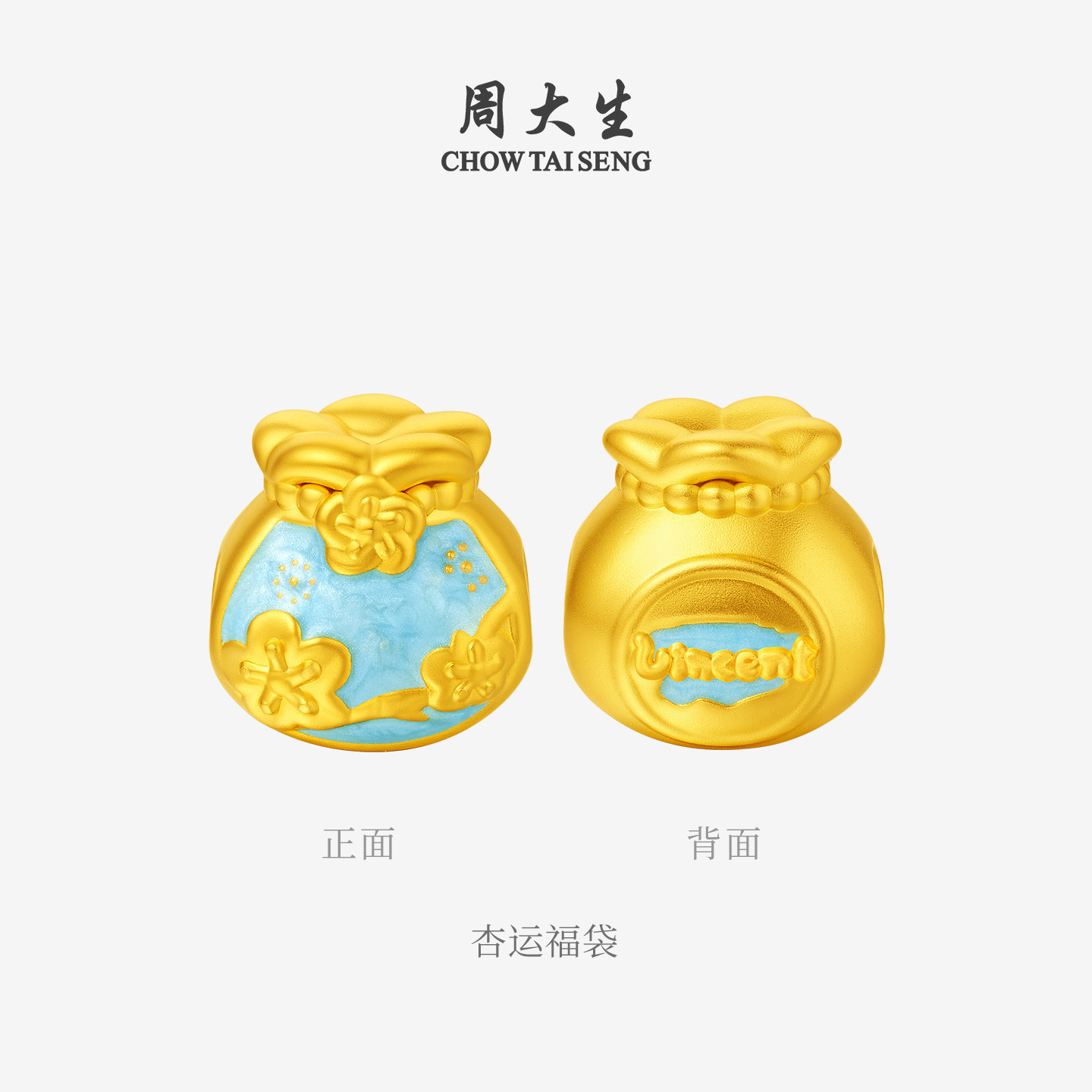 周大生腕美梵高福袋黄金转运珠女足金珐琅硬金周同学手链送女朋友,淘宝优惠券,粉丝福利购,淘宝优惠卷