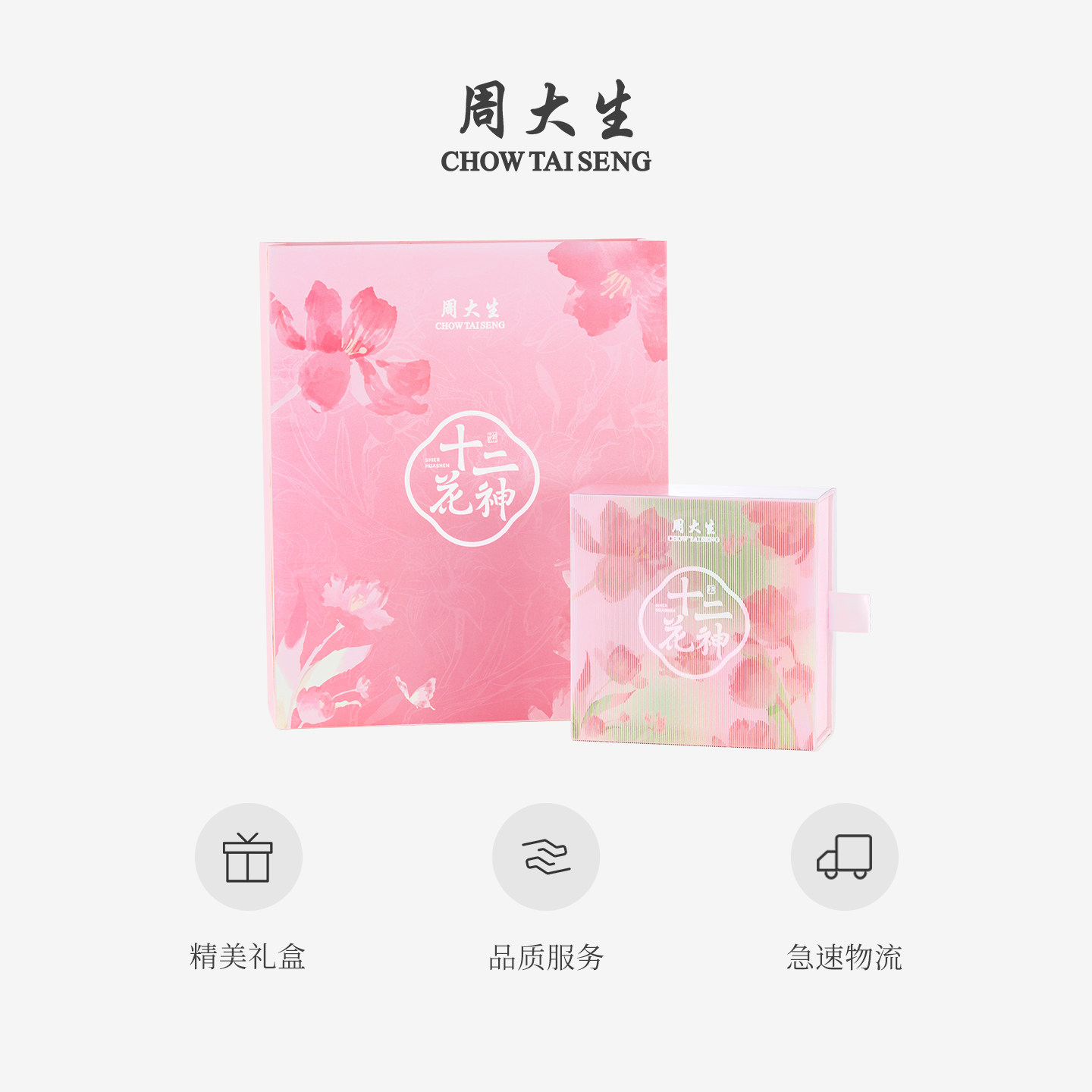 周大生十二花神联名|黄金戒指5G足金极光桃花手饰送女友生日礼物,淘宝优惠券,粉丝福利购,淘宝优惠卷