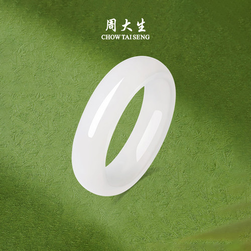 周大生和田玉手镯女白月光宽玉镯子白玉传家生日礼物送女友妈妈 - 图1