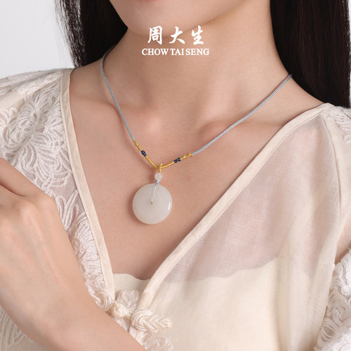 【圣诞礼物】周大生和田玉平安扣吊坠女玉石情侣项链编绳挂坠生日 - 图3