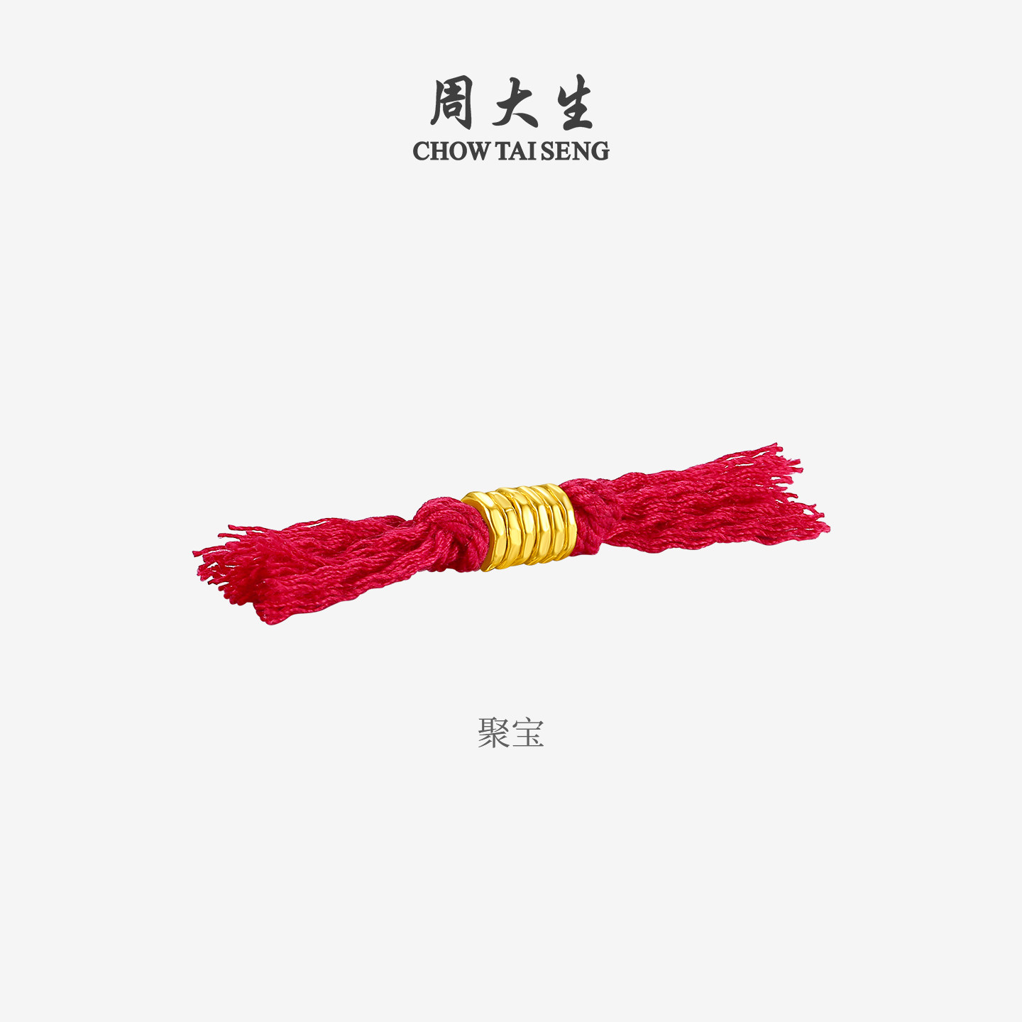 周大生盘缠金黄金串珠女足金转运珠5D硬金DIY红绳金珠送女友礼物,淘宝优惠券,粉丝福利购,淘宝优惠卷