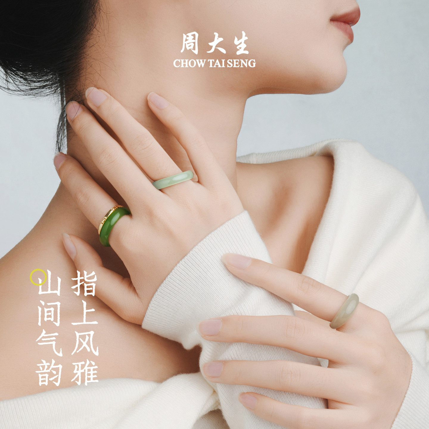 七夕礼物周大生和田玉戒指女碧玉青玉手饰玉石平安指环送女友老婆