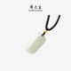 Zhou Taisheng gold and jade Ping An Wu Shi brand pendant