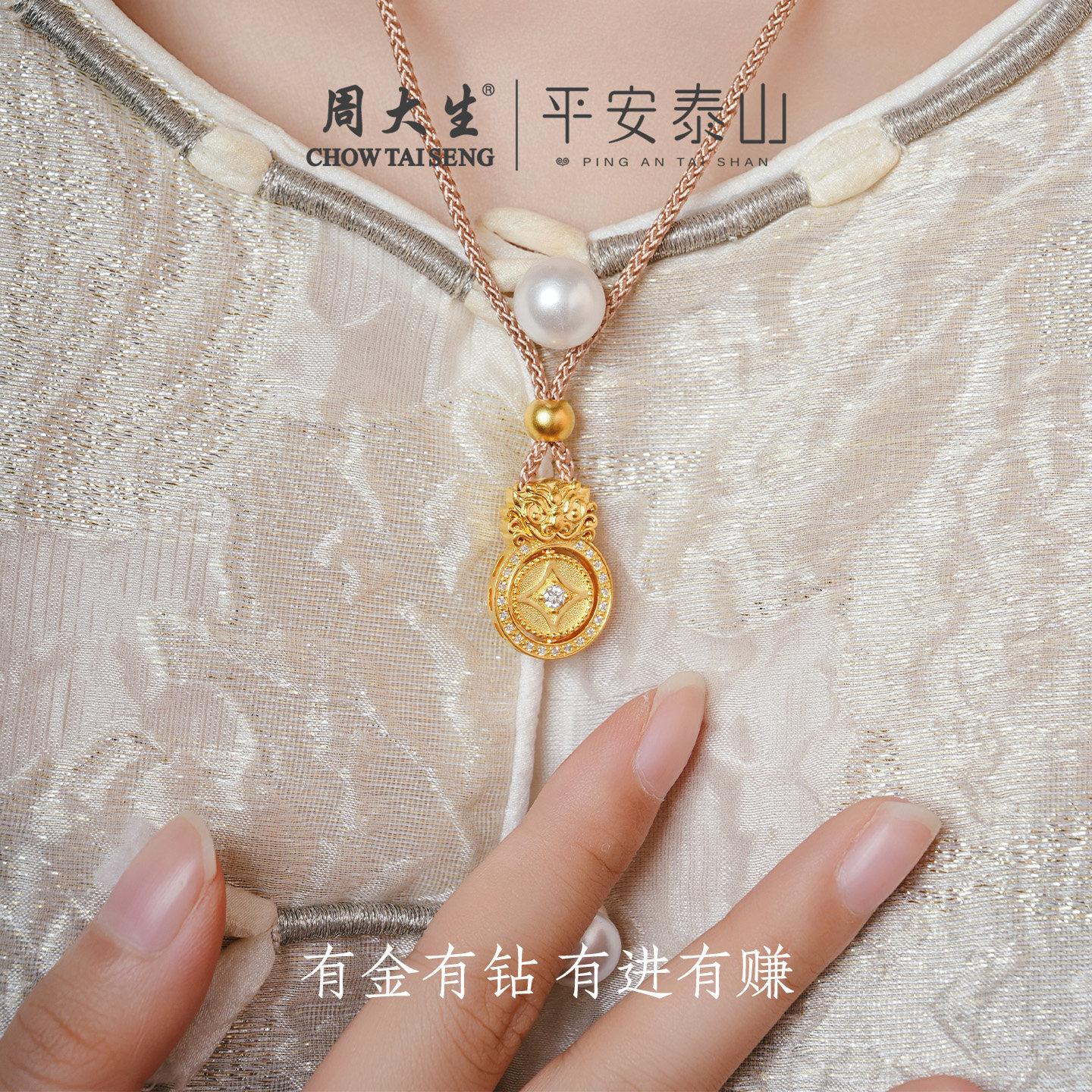 周大生平安泰山足金钻石吊坠黄金点钻石敢当挂坠配绳生日礼物,淘宝优惠券,粉丝福利购,淘宝优惠卷