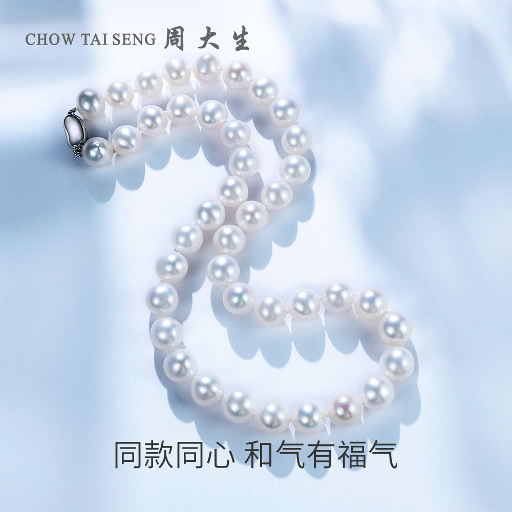 周大生天然淡水珍珠女扁圆珠颈链 周大生颈饰