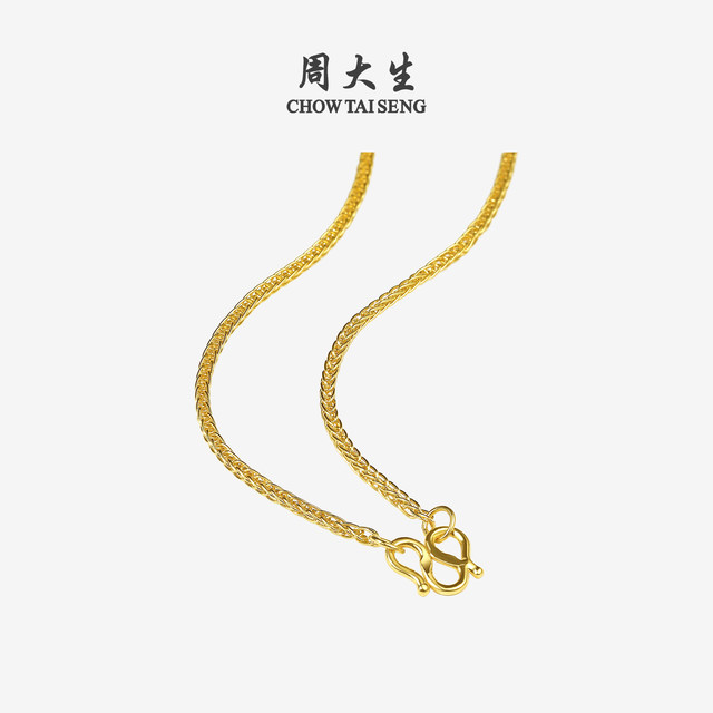 Zhou Taisheng gold necklace women's foot gold chain clavicle twist chain with chain versatile pendant birthday gift for girlfriend