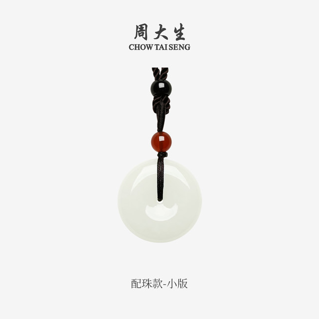 Zhou Taisheng and Tian Qingyu Qing horizontal buckle pendant