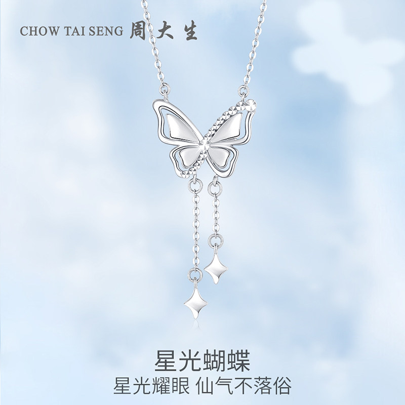 【99预售】周大生女pt950铂金项链 周大生颈饰