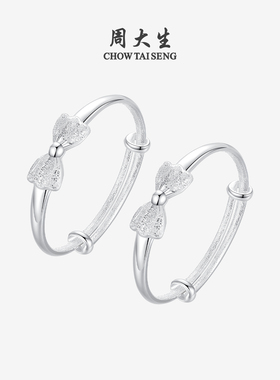 周大生足银宝宝手镯满月礼物