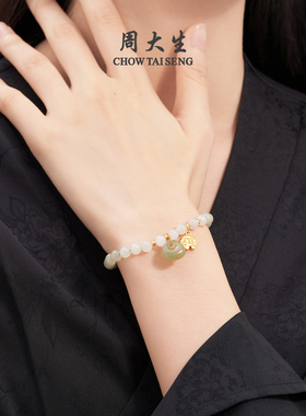 周大生黄金和田玉手串