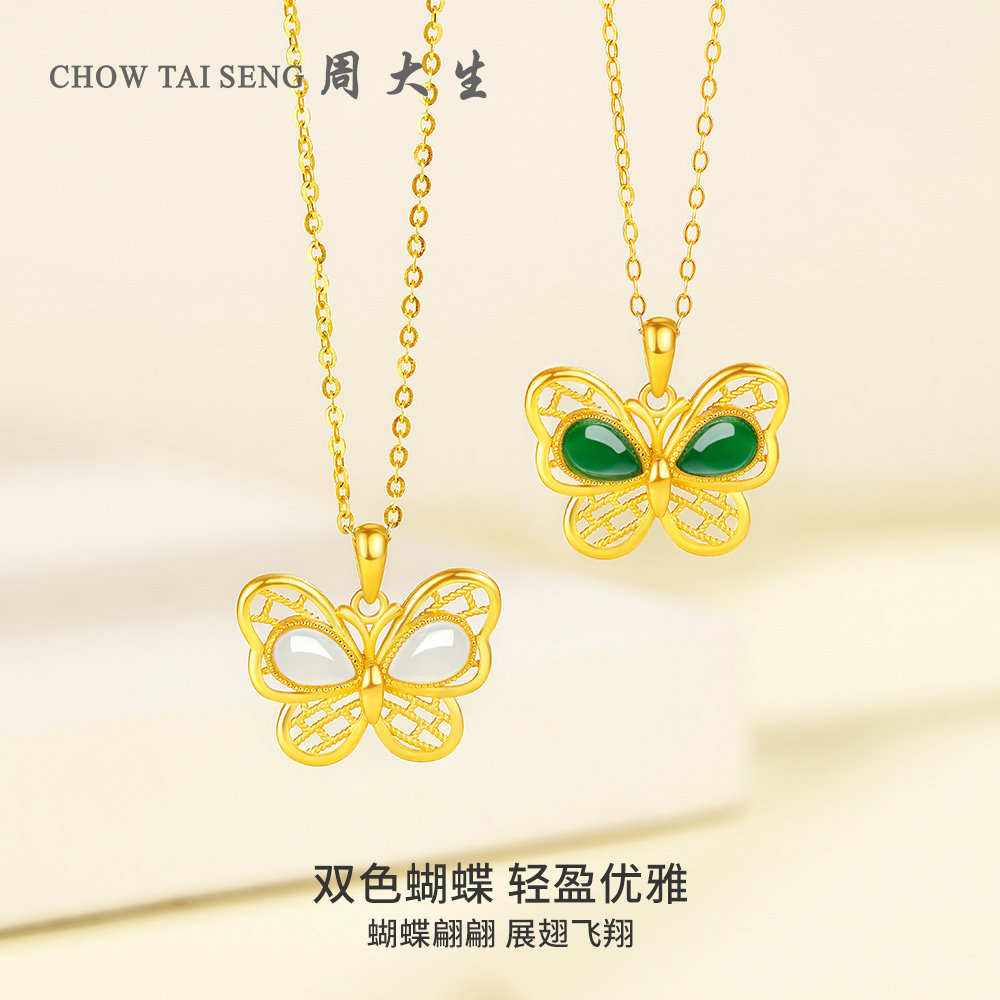 周大生足金金镶玉蝴蝶花丝和田 周大生颈饰