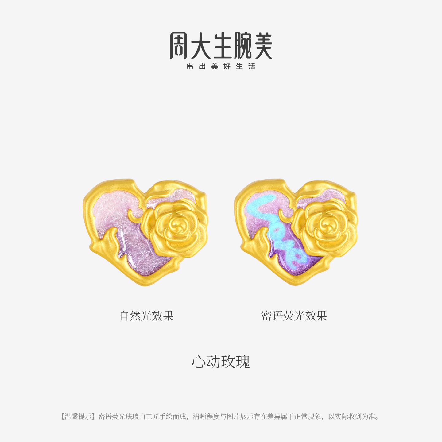 周大生黄金莫奈转运珠玫瑰荧光珐琅离火蝴蝶硬金手链送女朋友礼物