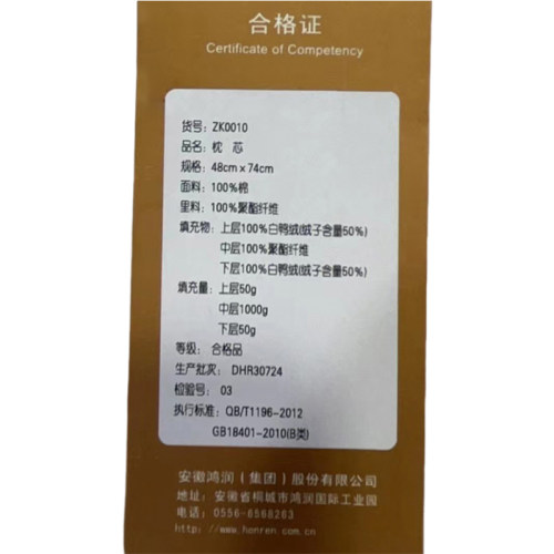 鸿润家纺酒店枕芯白鸭绒纤维复合枕头40支全棉面料一对装床上用品 - 图2