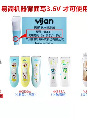 易简理发器充电线全型号适配