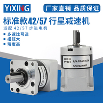 42 57 Precision planetary reducer small stepping motor brushless motor vertical variable speed gearbox reducer