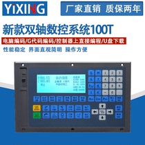 Dual axis numerical control system 100T Numerical control lathe instrument lathe transform automatic upper material panel Two-axis controller