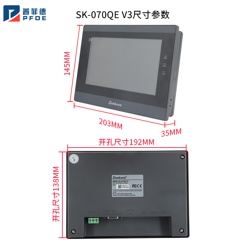 显控触摸屏EA043A/070B/SK070QE/FE/GE/ME/MS/GS/SK102HE/HS全新 - 图0