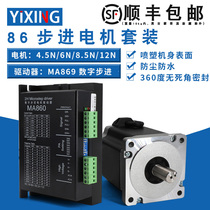 86 stepper motor suit 4 6 8 12N M drive MA860 dust seal big moment open ring motor