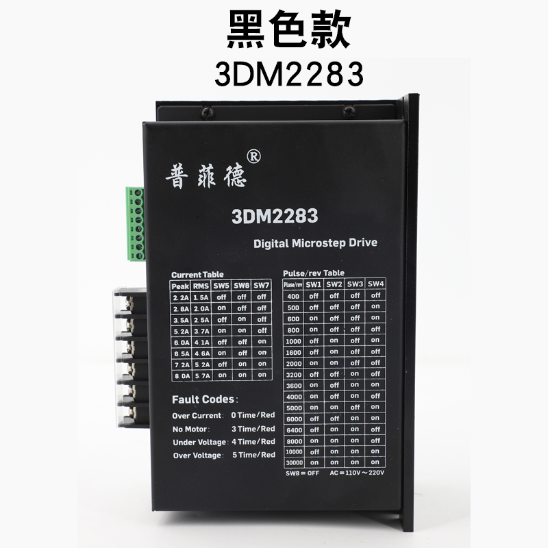 普菲德三相110/86步进电机数字式驱动器DSP芯片3DM2283电流8A220V - 图1