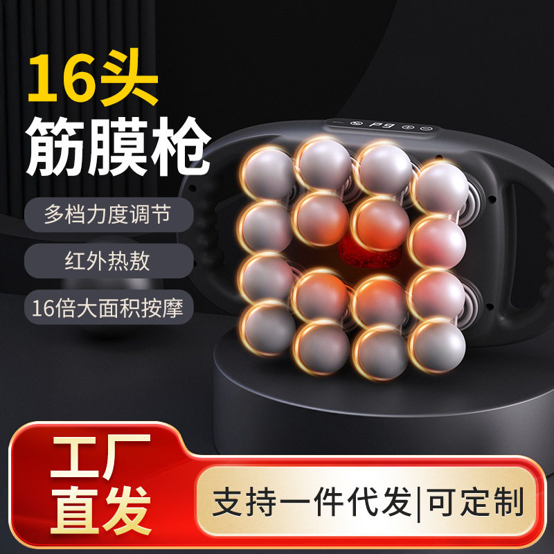 跨境十六头筋膜枪多头强劲动力八头按摩枪深度打击16头按摩器,淘宝优惠券,粉丝福利购,淘宝优惠卷