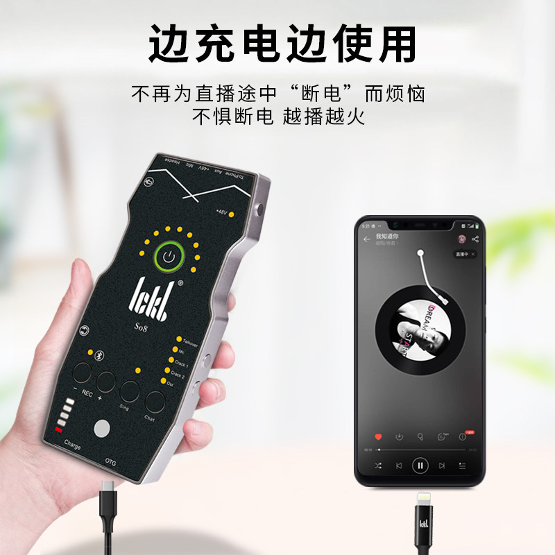 ickb so8第五代声卡唱歌手机专用直播声卡电脑通用台式外置 - 图0