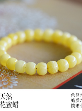 正品俄罗斯蜜蜡琥珀招财手链